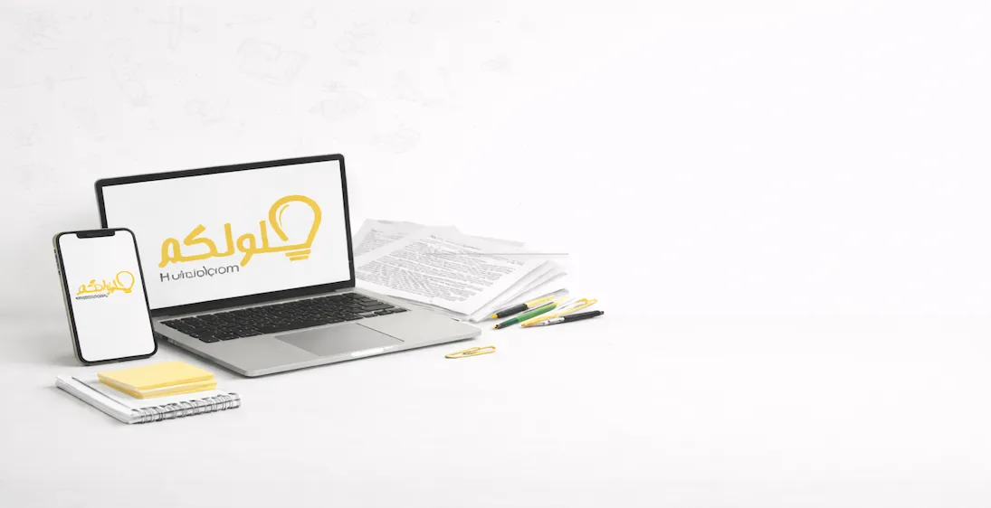 حلول طلابية متكاملة