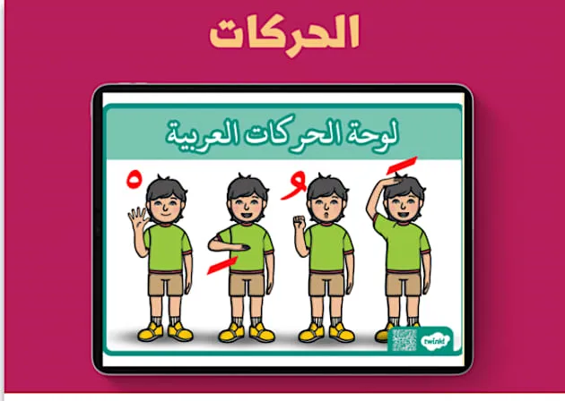 برنامج تعليم النحو والإملاء