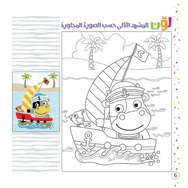 كتاب الأنشطة الذهنية والتلوين